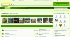 Desktop Screenshot of forum.rikt.ru