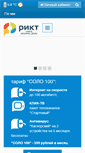 Mobile Screenshot of iptv.rikt.ru