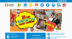 Desktop Screenshot of klik.rikt.ru