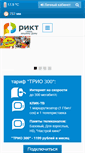 Mobile Screenshot of klik.rikt.ru